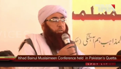 Quetta- Ittehad Bainul Muslimeen Conference.