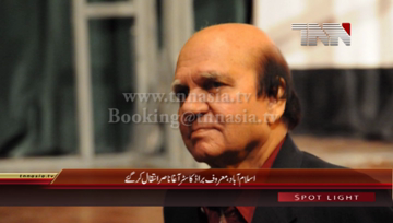 Islamabad- Famous Director, broadcaster Agha Nasir died in Islamabad 