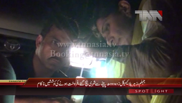 Jhelum- Toxic Chemical Milk Recovered 