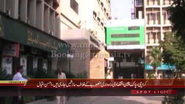 Karachi- Federal Minister for Planning and Development Ahsan Iqbal address in Pakistan Stock Exchange