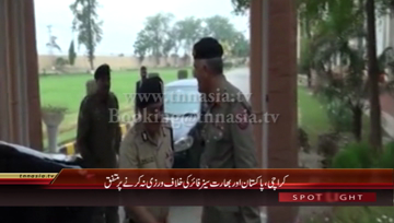 Lahore- BSF, Rangers delegation-level meeting held in Lahore