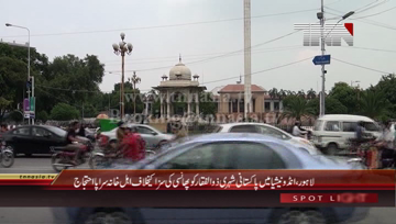 Lahore- Pakistani Citizen Zulfiqar Ali Family Protest
