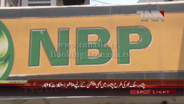 Peshawar- Closure of NBP branches, 'link down' issues perturb pensioners