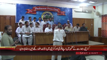 Peshawar- PSP Leader Raza Haroon Press Conference