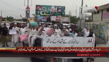 Dera Ismail Khan- Civil Society and Journalist Protest Rally against Quetta Incident 