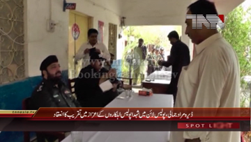 Dera Murad Jamali- 'Youm-e-Shuhada' Police Day Ceremony