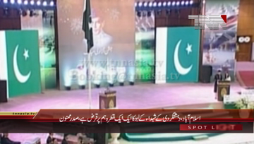 Islamabad- President Mamnoon Hussain addresses in Flag Hoisting Ceremony