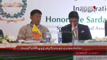 Islamabad- 1st SAARC Young Parliamentarians Conference