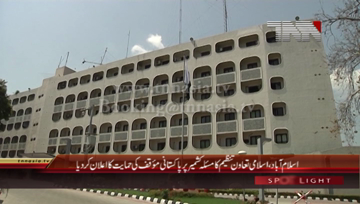 Islamabad- Foreign Office