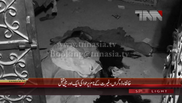 Khankah Dogran- Honor Killing