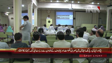 Peshawar - UNICEF Organizes Breastfeeding Seminar