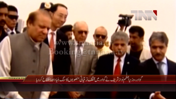 Gwadar- PM Nawaz Sharif Inaugurates 5 developments projects in Gwadar
