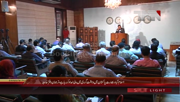 ٰIslamabad- Foreign Office's Weekly Briefing