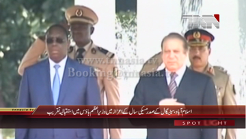 Islamabad- Senegal President arrives in Pakistan for two-day visit