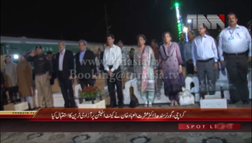 Karachi- Governor Sindh Dr Ishrat ul Ebad Khan, Azadi Special Train