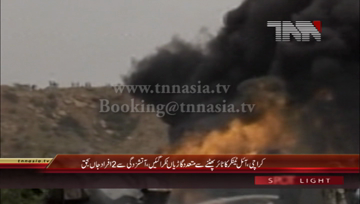 Karachi- Two killed as oil tanker catches fire on Super Highway