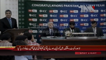 Lahore Pakistan Team Captain recieved ICC Test Trophy