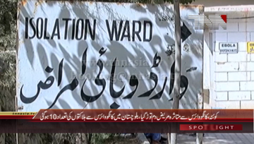 Quetta- Death toll from Congo virus climbs to 10 in Quetta