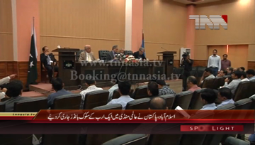 Islamabad- Federal Finance Minister Ishaq Dar Media Briefing 