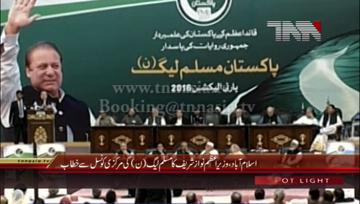 Islamabad- PM Nawaz Sharif addresses to PML(N) Central Council
