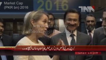 Karachi- American Consul General Grace Shelton visit Pakistan Stock Exchange.