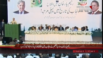 Rahimyar Khan- PM Nawaz Sharif addresses 