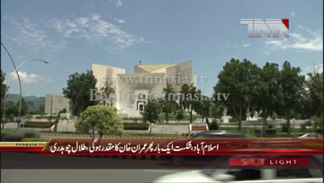 Islamabad- PML(N) MNA Talal Chaudhry Media Talk