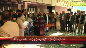 Islamabad- Federal Finance Minister Ishaq Dar Media Talk