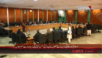 Islamabad- Federal Minister for Planning and Development Ahsan Iqbal chairs CDWP Meeting