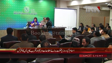 Islamabad- Information Minister Maryam Aurangzeb Press Conference
