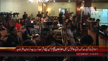 Islamabad- Minister of Foreign Office Weekly Briefing