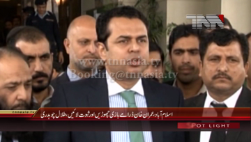 Islamabad- PML(N) MNA Talal Chaudhry Media Talk