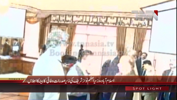 Islamabad- PM Nawaz Sharif chairs Meeting