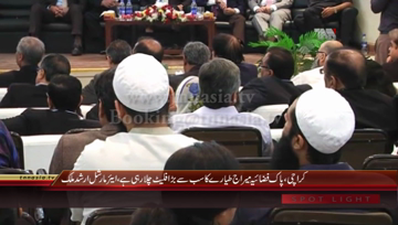 Karachi- KCCI Organizes Seminar, Businessman Siraj Qasim Teli addresses 