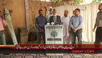 Karachi- Ameer JI Azad Kashmir Abdul Rasheed Turabi Media Talk