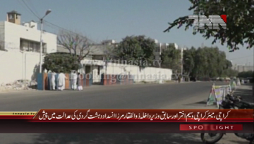 Karachi- Mayor Karachi Waseem Akhter and Former Interior Minister Zulafqar Mirza appears in ATC Court