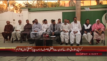 Karachi- Pak Sar Zameen Party Chief Mustafa Kamal Press Conference