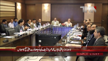 Lahore- CM Punjab Shahbaz Sharif chairs Meeting