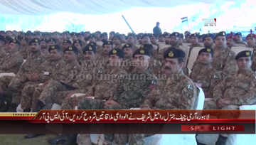 Lahore- COAS General Raheel Sharif visits Lahore Garrison