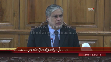 Lahore- Federal Finance Minister Ishaq Dar chairs Meeting