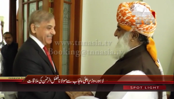 Lahore- JUI(F) Leader Molana Fazal-ur-Rehman meets CM Punjab
