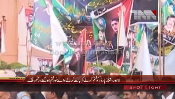 Lahore- PPP Leader Rehman Malik Media Talk