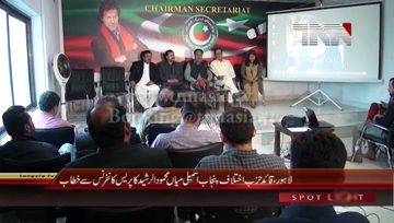 Lahore- PTI Leader Mian Mehmood ur Rasheed Press Conference