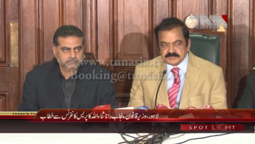 Lahore- Provincial Law Minister Rana Sana Ullah Press Conference