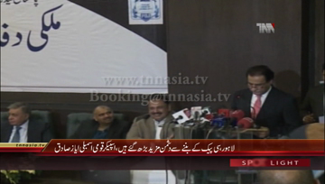 Lahore- Speaker National Assembly Ayaz Sadiq addresses to Seminar