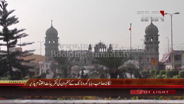 Nankana Sahab- Sikh Yatri's Departure 