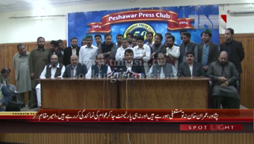 Peshawar- Advisor to PM Engineer Ameer Muqaam Press Conference
