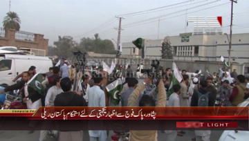Peshawar- PTI Istehkam-e-Pakistan Rally