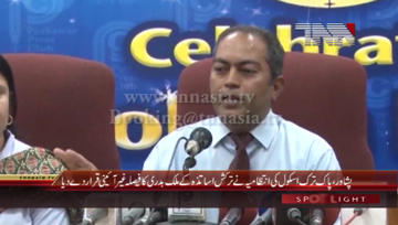 Peshawar- Pak Turk School Administration Press Conference