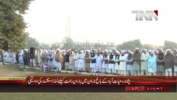 Peshawar- Prayer for Rain